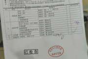 云南华为入职体检检查那些项目