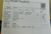 云南入职体检有什么项目，入职体检有问题怎么办