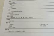云南江西工行体检，有疑问进