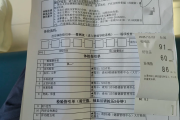 云南公司福利体检怕有问题怎么办