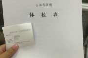 云南华为入职体检成都